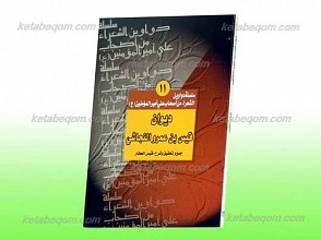 دیوان قیس بن عمرو النجاشی