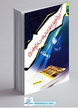گزارش لحظه به لحظه از شهادت امام رضا (ع)