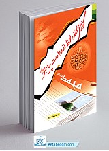گزارش لحظه به لحظه از ولادت پیامبر صلی ا... علیه و آله و سلم
