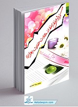گزارش لحظه به لحظه از ولادت حضرت زهرا (ع)