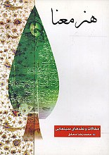 هنر معنا