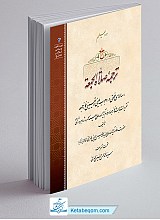 ترجمه صلاه الجمعه