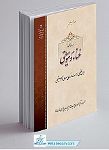 رساله غنا و موسیقی