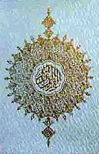 قرآن وزیری گالینگور