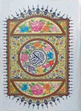 قرآن ساده قابدار