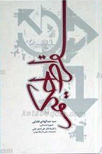 سقراط حکیم