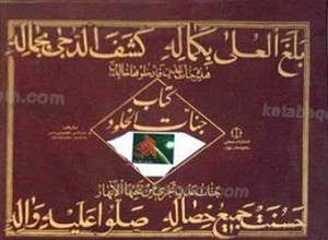 جنات الخلود
