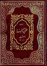 ارتباط با خدا طریق الجنه (راه بهشت)