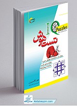 تست هوش جو کامرون