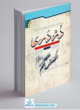 در دری