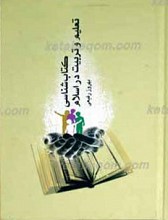 کتاب شناسی تعلیم و تربیت ـ گزیده منابع عربی