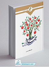 مادران چهارده معصوم علیهم السلام