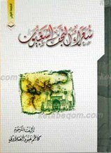 شعرا النجف الشعبیون