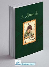 مهدیار