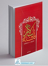 قافله سالار