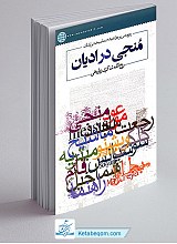 منجی در ادیان