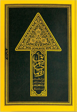 ره نمای طریق