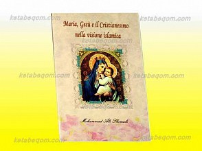 Maria, Gesu e il Cristianesimo nella vision islamica