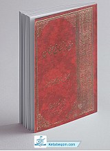 معاد انسان و جهان
