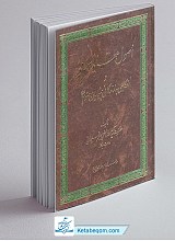 اصول عقاید اسلامی