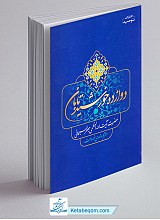 دوازده خورشید تابان