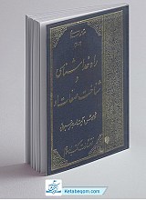 راه خدا شناسی