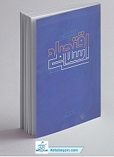 سیمای اقتصاد اسلامی
