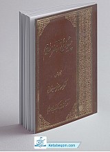 پیشوائی از نظر اسلام