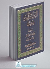 الاسئله القرانیه