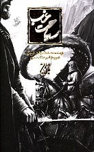 سیاحت غرب
