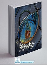 گردن آویز جادویی