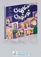 دعاهای نور نوری