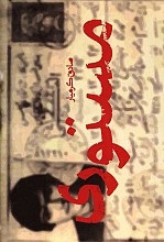 مستوری