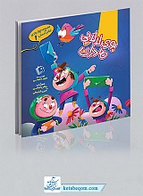 مجموعه 4 جلدی لبخند آسمان