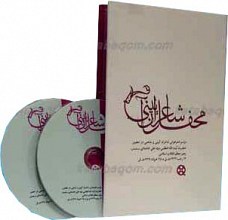 محفل شاعران آیینی