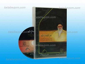 حدیث ولایت