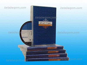 محرم 89 پنج شب  ـ حاوی فیلم و صوت مراسم عزاداری در حسینه امام خمینی رحمه الله علیه