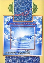 گنجینه گوهر