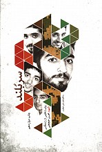 سربلند