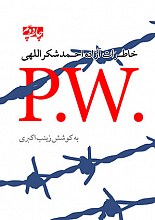 pw