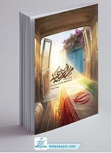 مسافر سعید