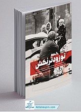 تو زودتر بکش 3