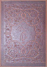 رباعیات حکیم خیام