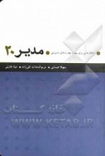 شیعه نامه