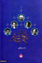 از صدای سخن شعر