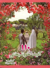 110 کلید خوشبختی