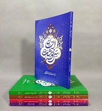 مجموعه کتابهای سرنوشت انسان _ 5 جلدی