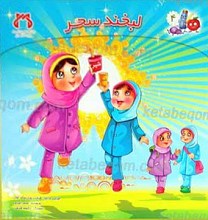 لبخند سحر