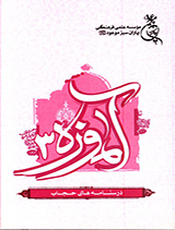 درسنامه های حجاب