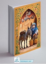 الاغ کتاب خوان